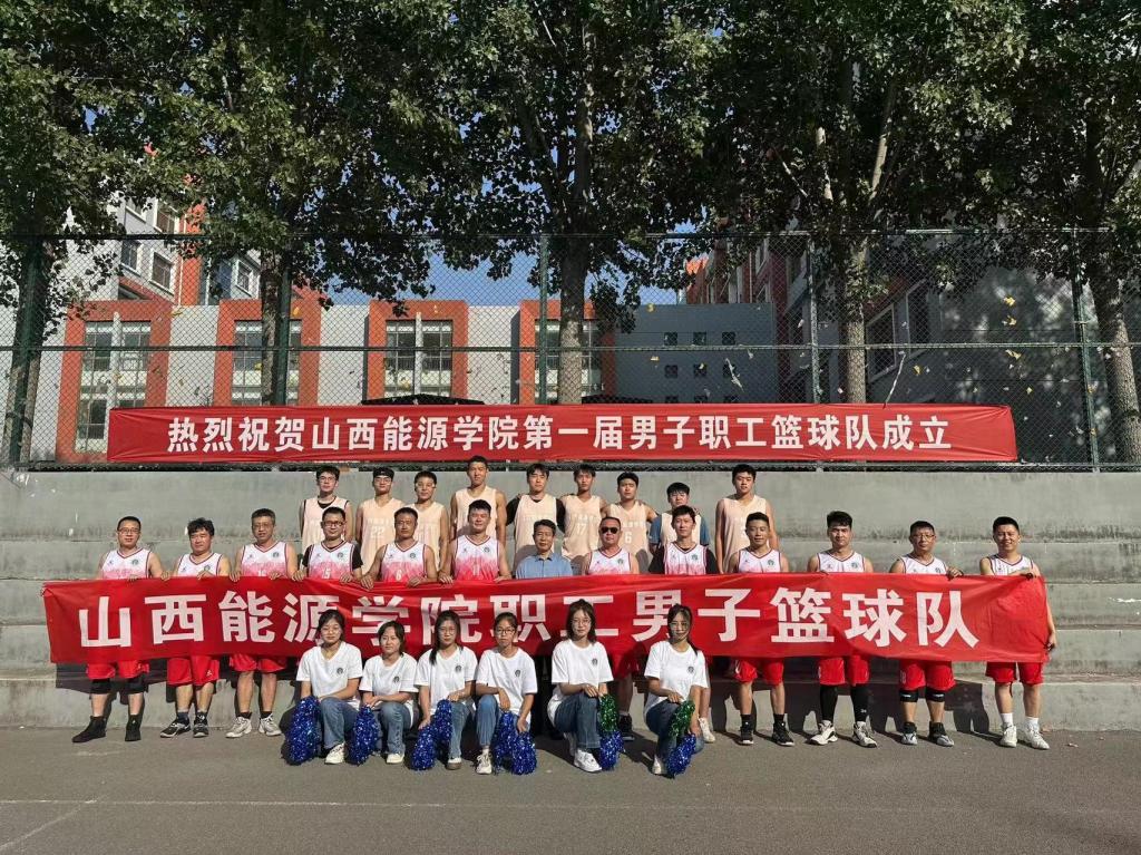 乐动在线（中国）有限公司官网职工男子篮球队成立仪式暨师生友谊交流赛隆重举行